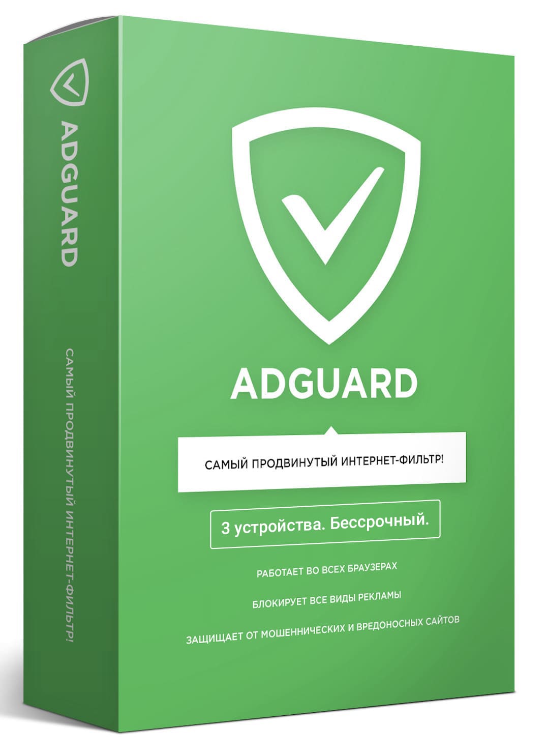 Buy AdGuard - Персональная. 3 устройства