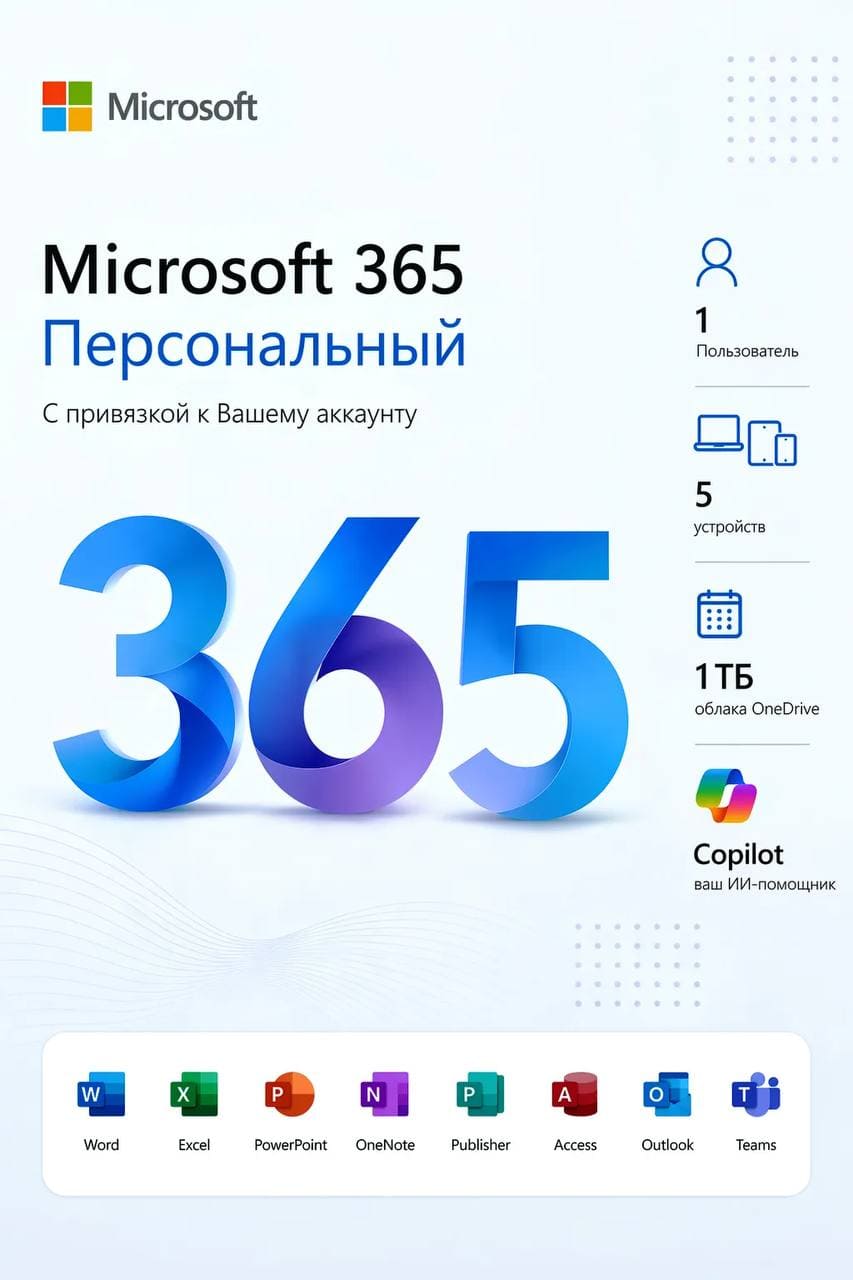 Microsoft 365 Personal