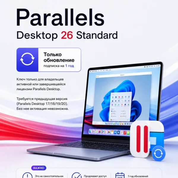 Parallels Desktop 26 Standard — Update